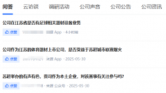 “苏超”赛事带火A股足球概念股！主营人造草坪、体育器材的公司涨停