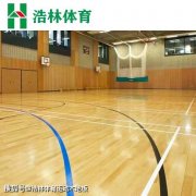 浩林体育运动木地板提升球场比赛体验的秘密所在运动木地板厂家