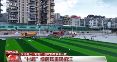 30天、3万多人、8市州……双向奔赴的力量汇聚在“村超”凝结于榕江