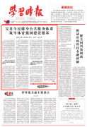 国家体育总局党组书记、局长高志丹：完善全民健身公共服务体系 筑牢体育强