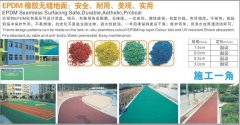 epdm橡胶颗粒价格-最新epdm橡胶颗粒价格、批发报价、大全 - 阿里巴巴